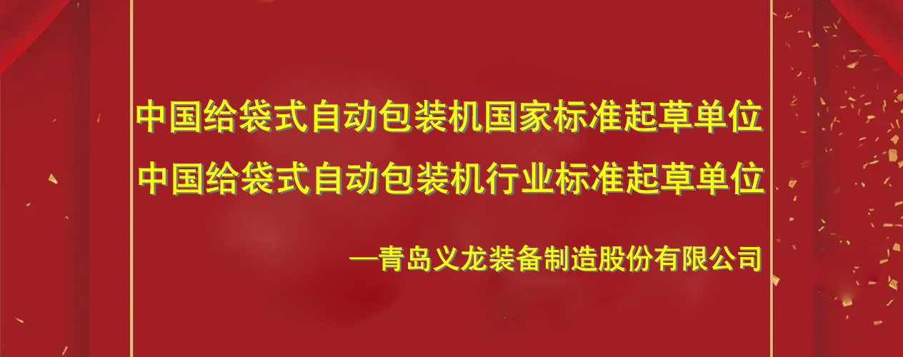 給袋式包裝機(jī)哪家好？